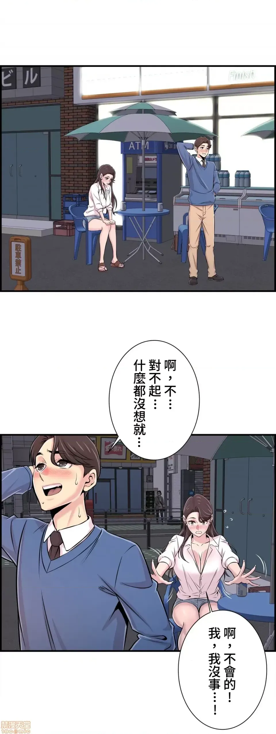 [韩漫] 情慾研討會~違背常理的課程 1-30話[完結] - Page 928