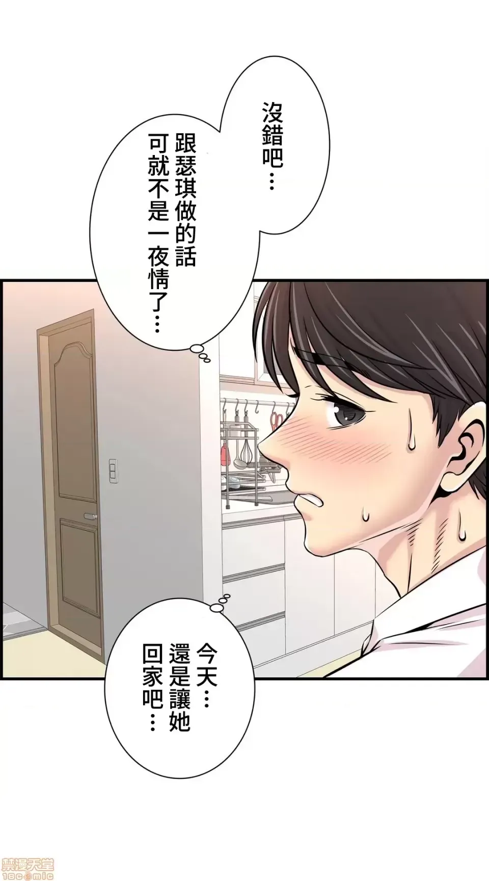 [韩漫] 情慾研討會~違背常理的課程 1-30話[完結] - Page 939