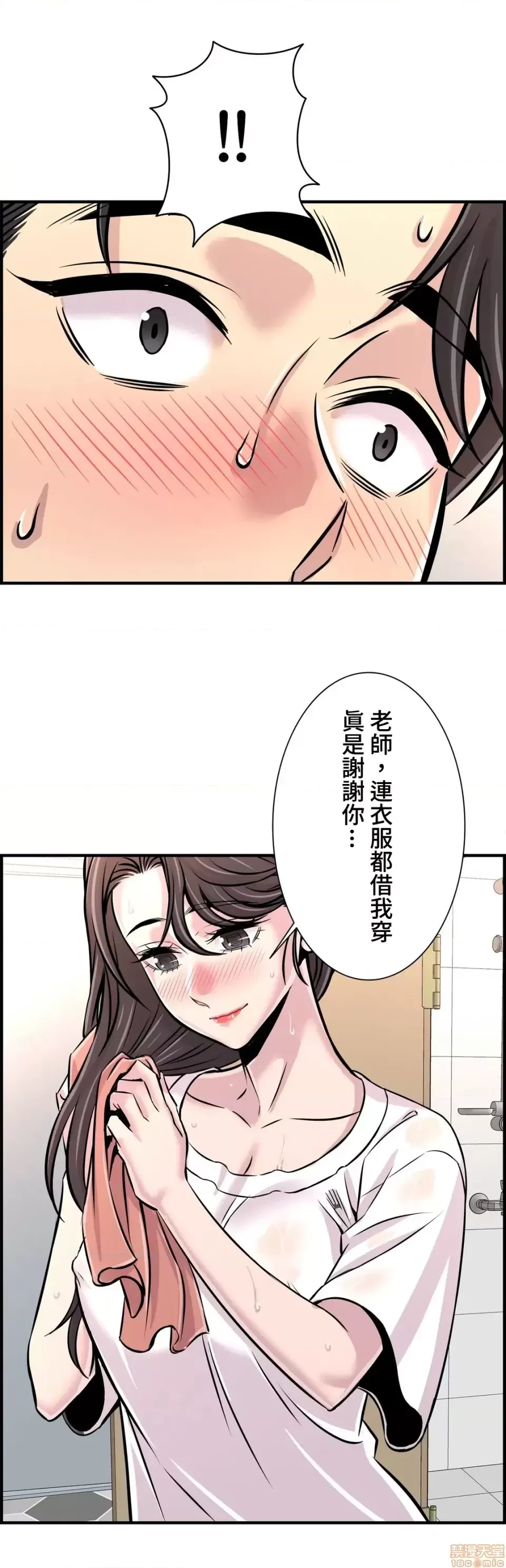 [韩漫] 情慾研討會~違背常理的課程 1-30話[完結] - Page 942