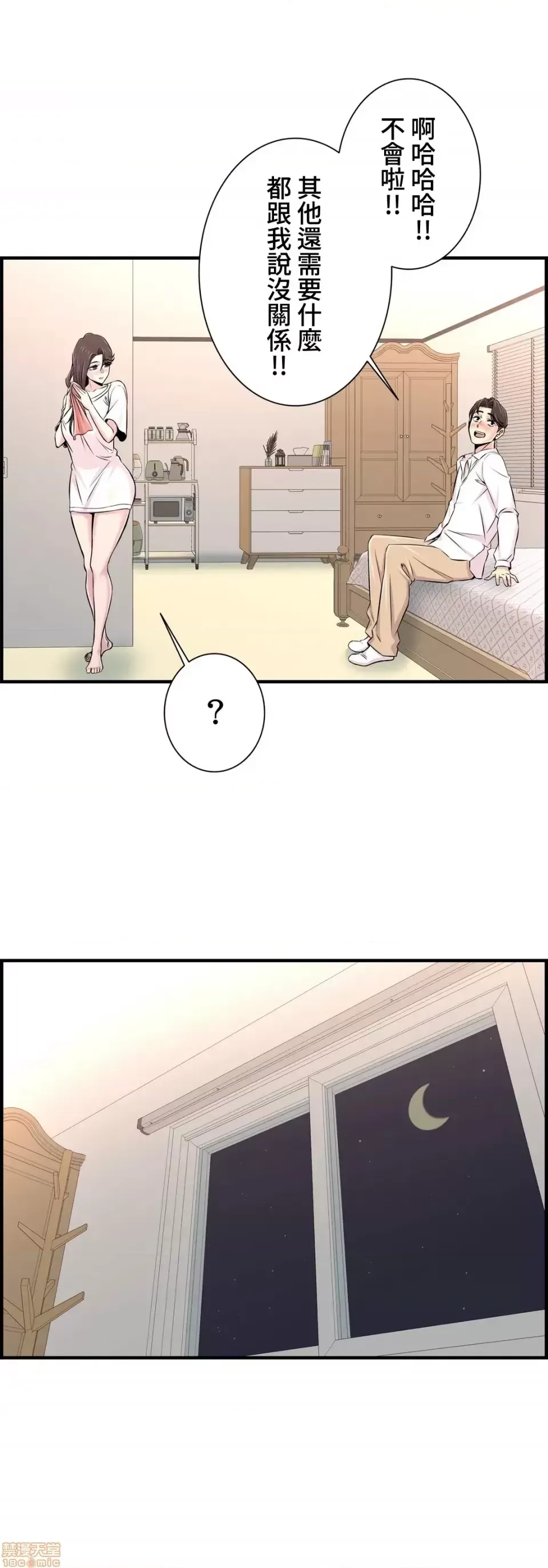 [韩漫] 情慾研討會~違背常理的課程 1-30話[完結] - Page 943