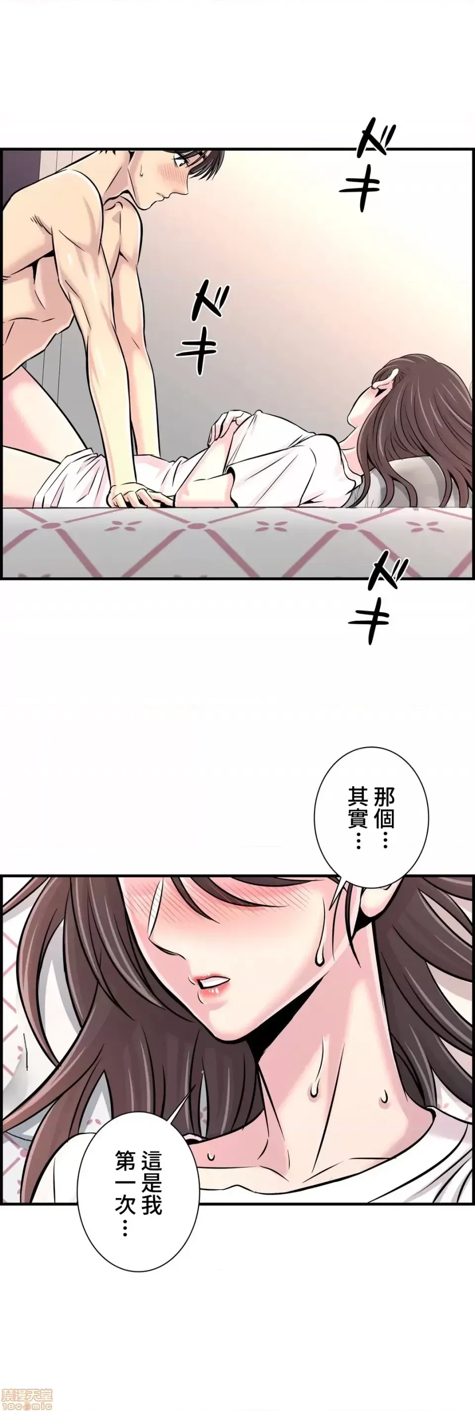 [韩漫] 情慾研討會~違背常理的課程 1-30話[完結] - Page 947