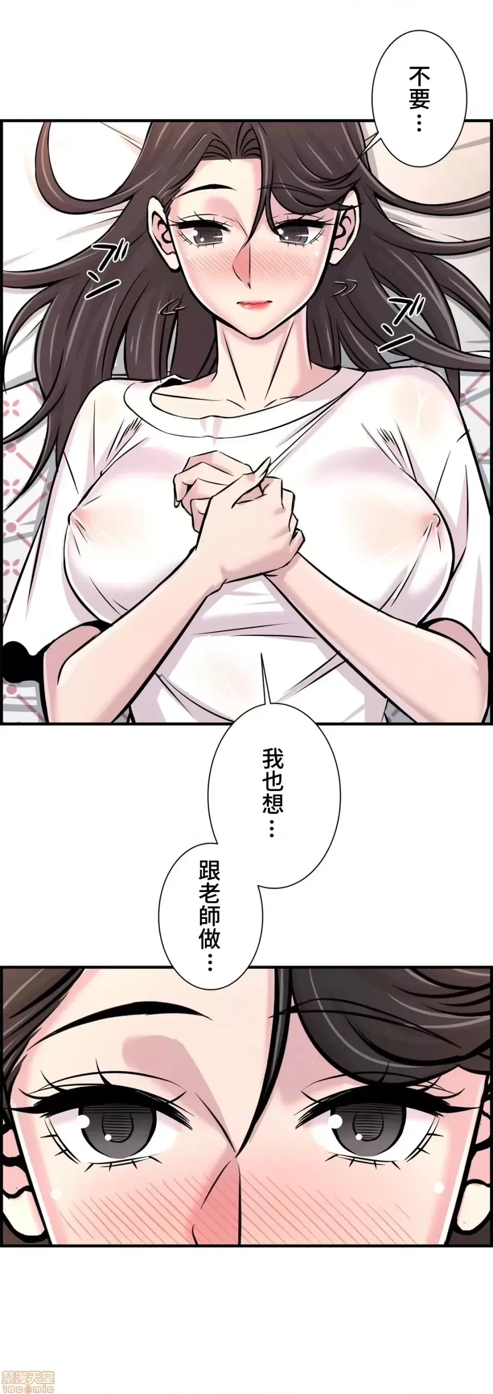 [韩漫] 情慾研討會~違背常理的課程 1-30話[完結] - Page 949