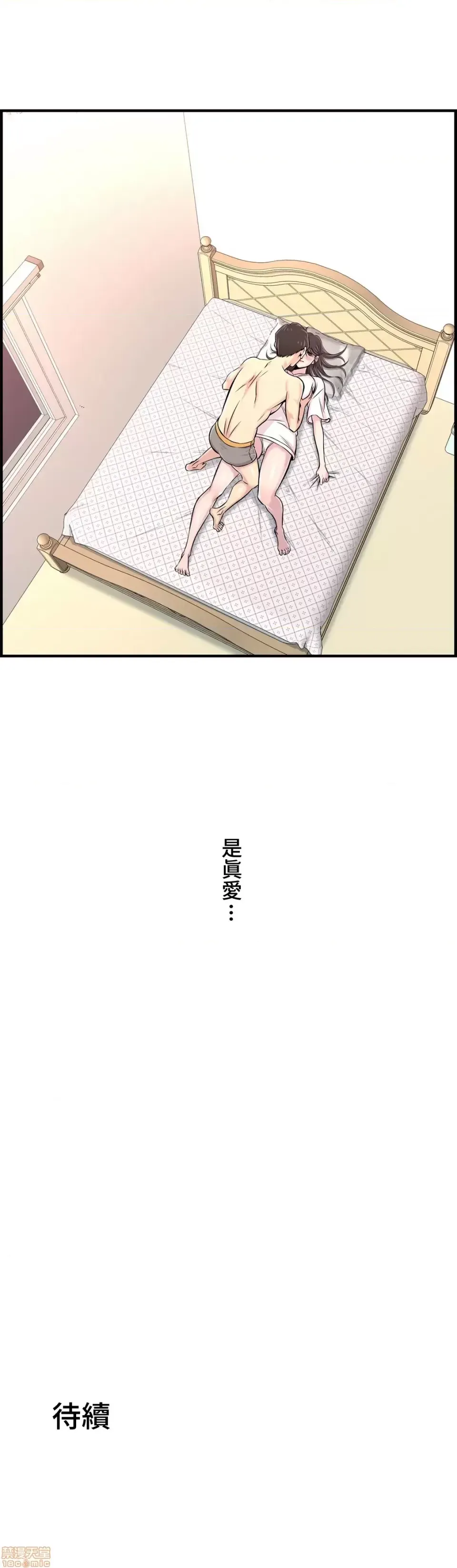 [韩漫] 情慾研討會~違背常理的課程 1-30話[完結] - Page 956