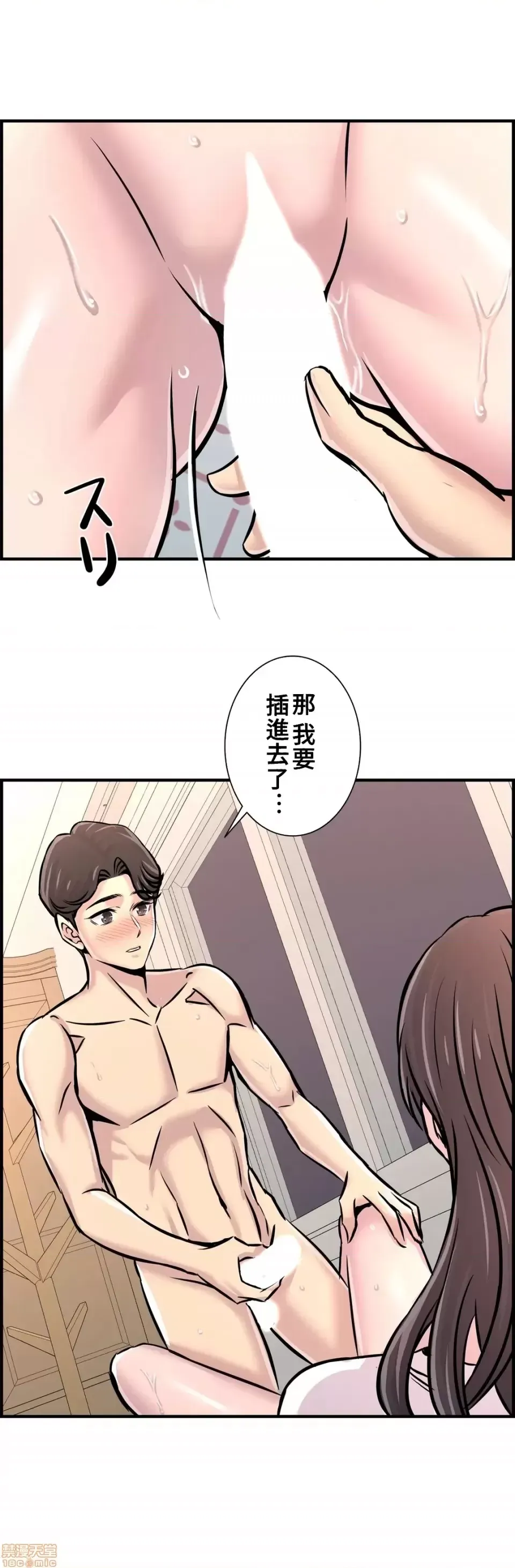 [韩漫] 情慾研討會~違背常理的課程 1-30話[完結] - Page 970