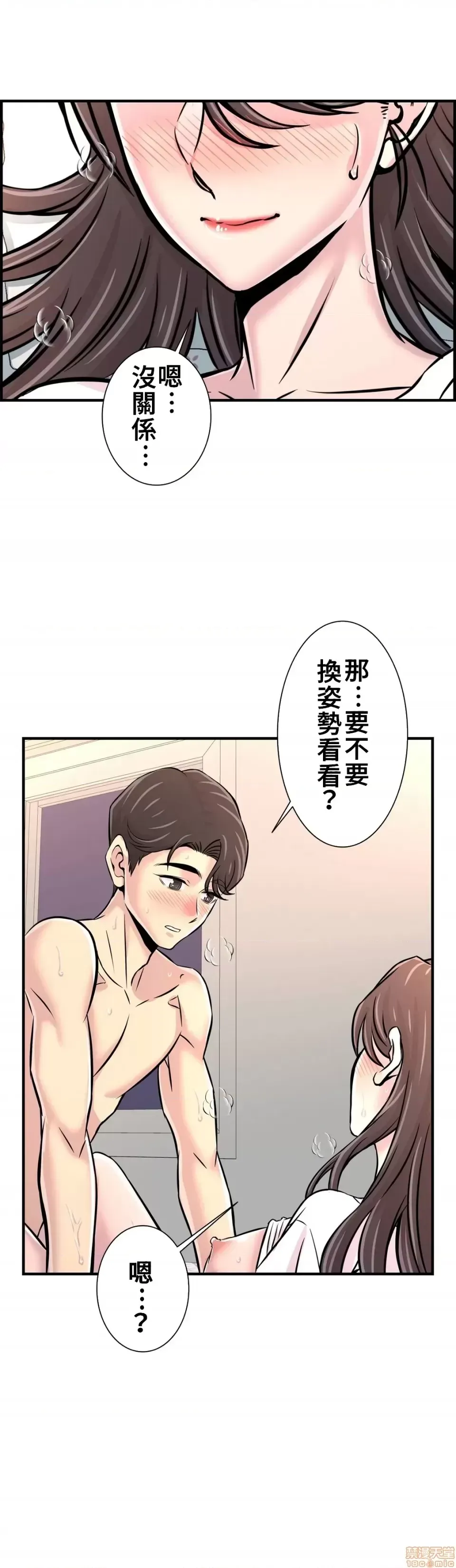 [韩漫] 情慾研討會~違背常理的課程 1-30話[完結] - Page 979