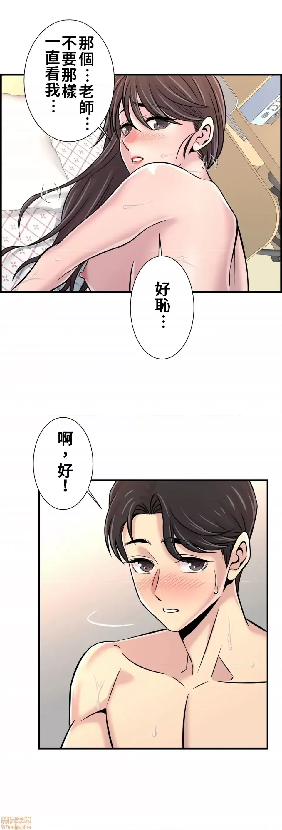 [韩漫] 情慾研討會~違背常理的課程 1-30話[完結] - Page 982