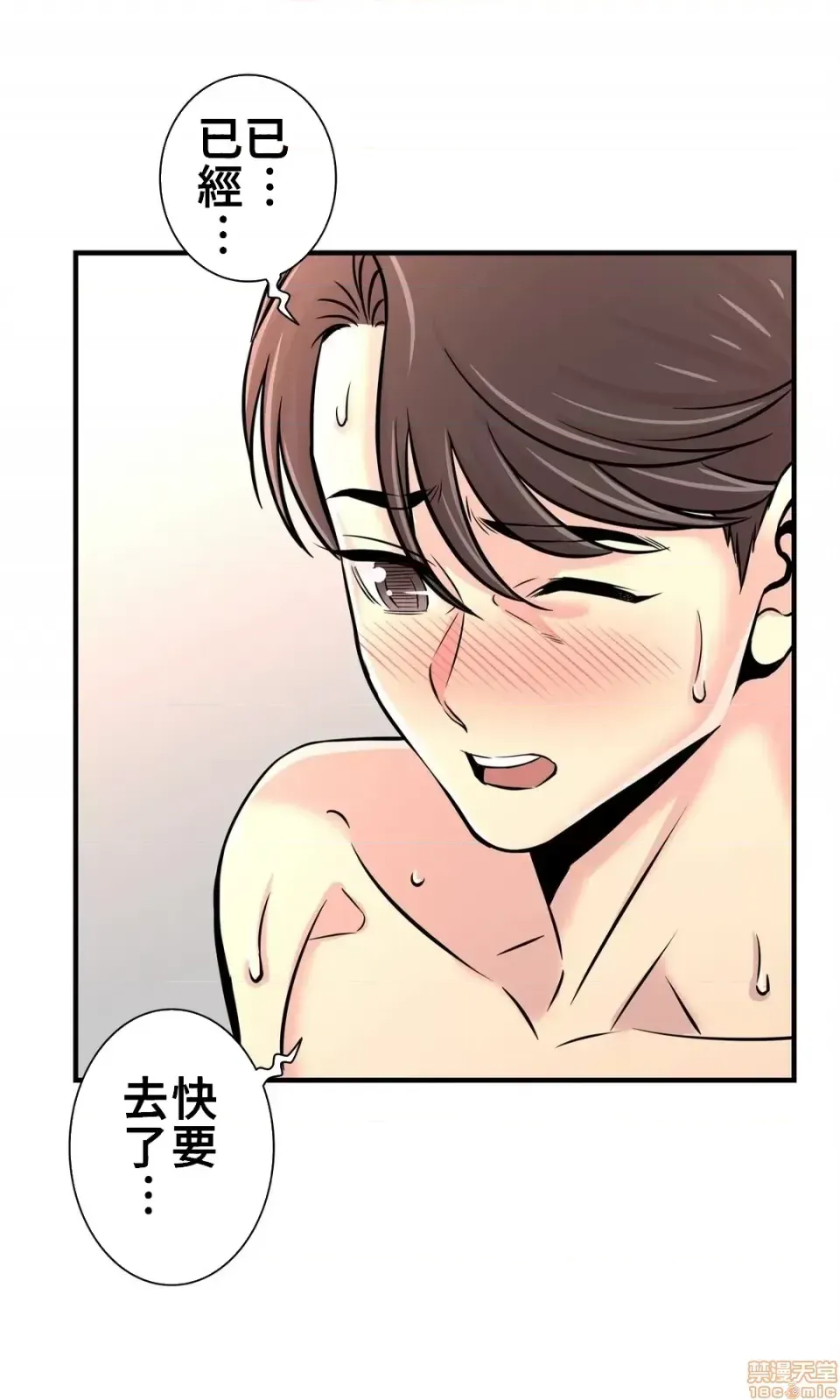 [韩漫] 情慾研討會~違背常理的課程 1-30話[完結] - Page 998