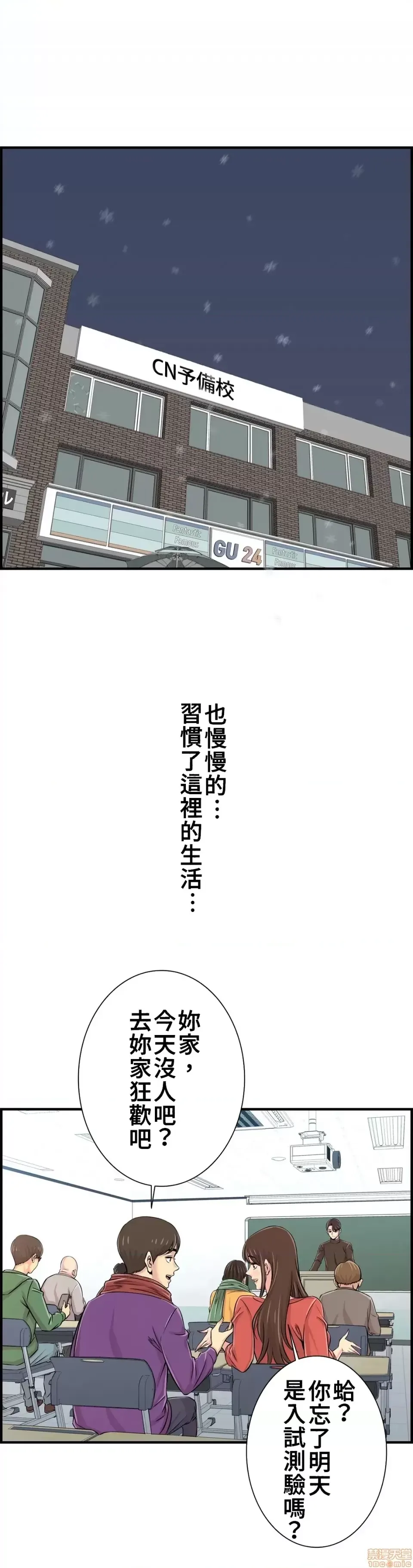 [韩漫] 情慾研討會~違背常理的課程 1-30話[完結] - Page 1012