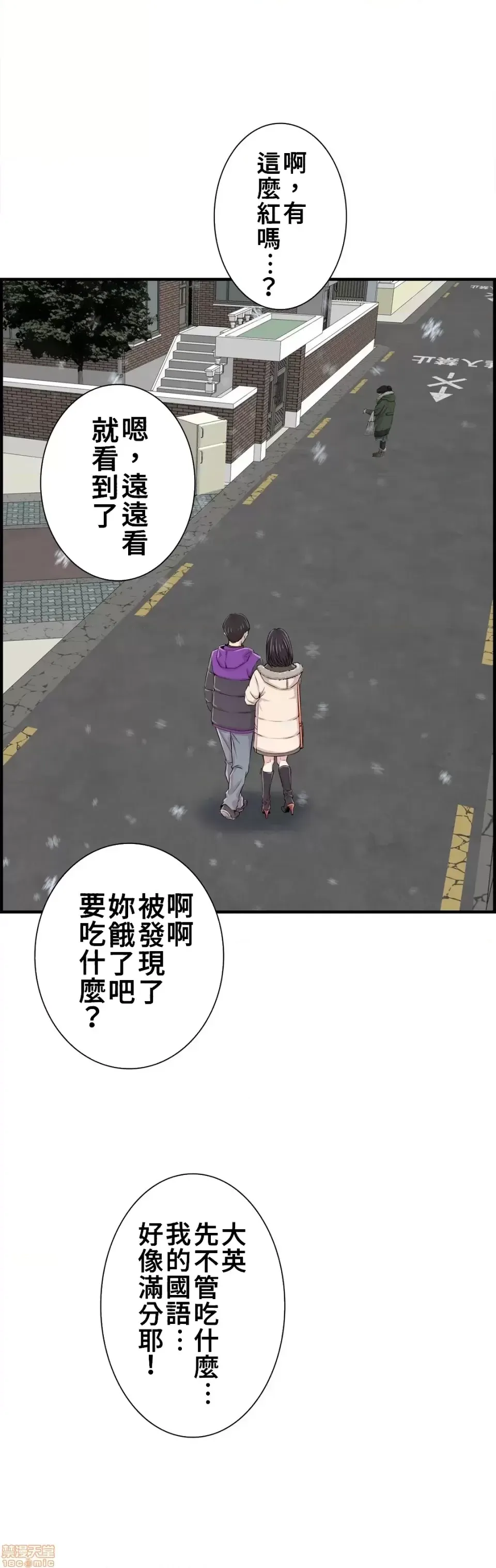 [韩漫] 情慾研討會~違背常理的課程 1-30話[完結] - Page 1019