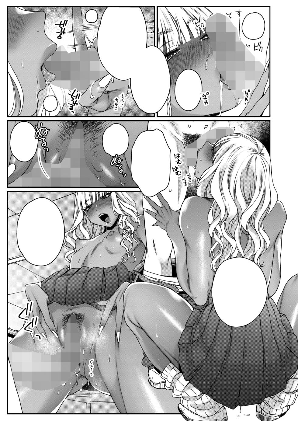 [BUTA] Souyuu Kankei (COMIC HOTMILK 2025-02) [Textless] [Digital] - Page 19