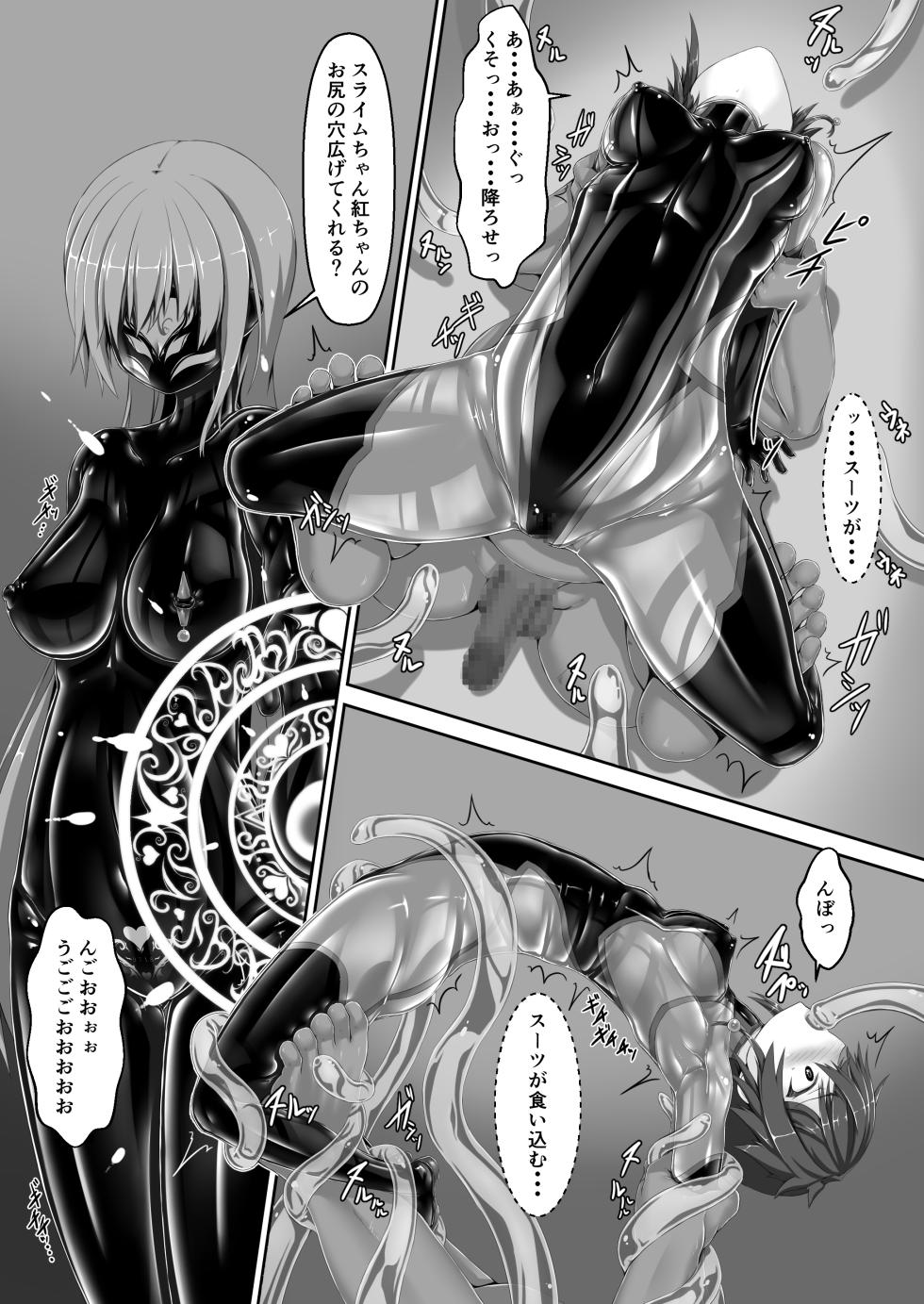 [Mousou Bijutsubu (Sho-yan)] Maiden Blade Kurenai - Kutsujoku no Ningyou - Page 25