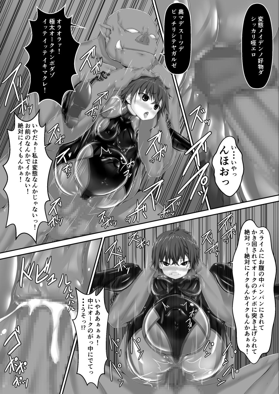 [Mousou Bijutsubu (Sho-yan)] Maiden Blade Kurenai - Kutsujoku no Ningyou - Page 31