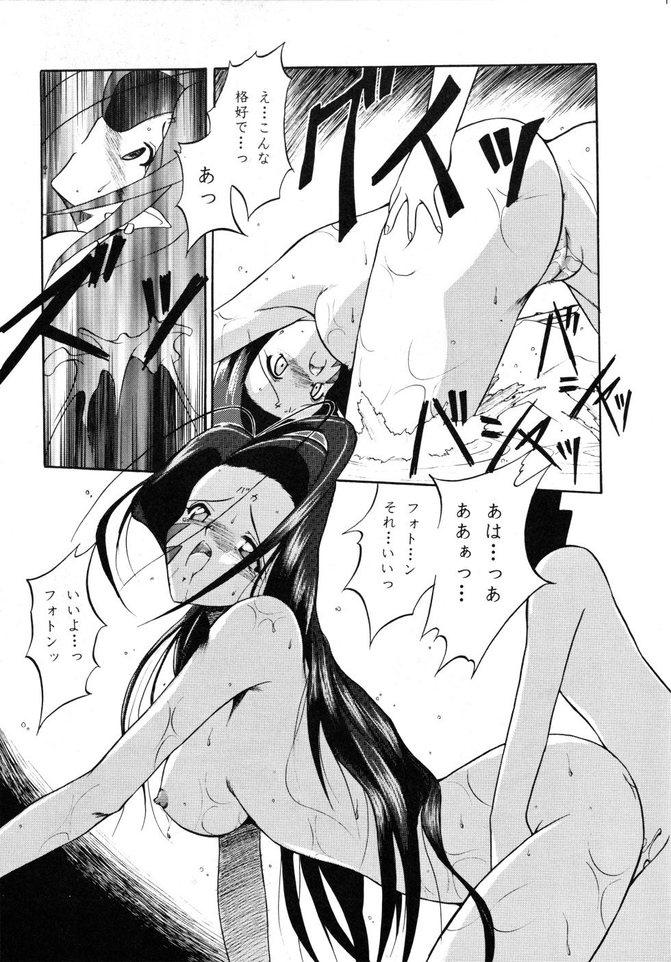 [Paradise City (Various)] Tabeta Kigasuru 37 (Photon) - Page 12