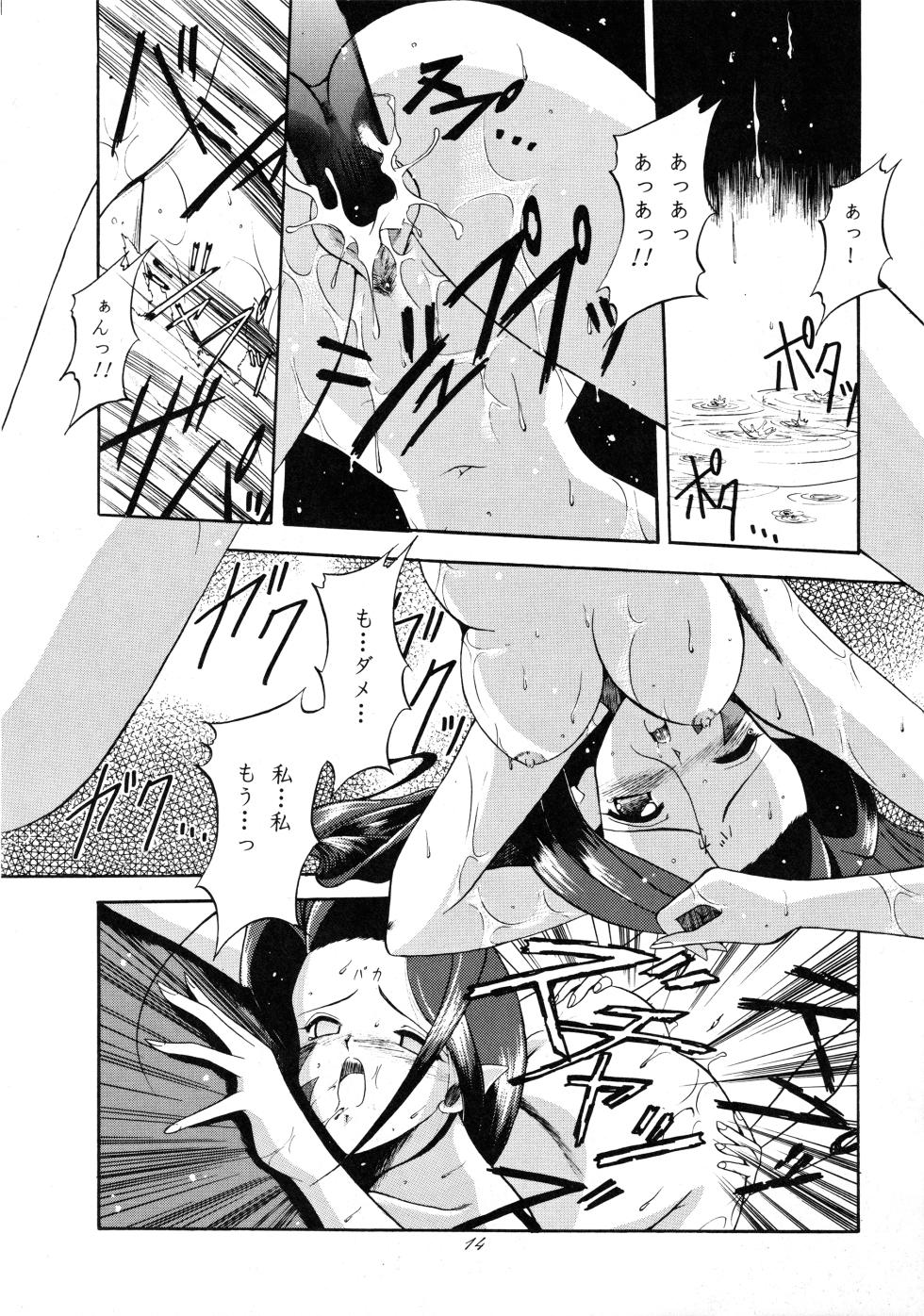 [Paradise City (Various)] Tabeta Kigasuru 37 (Photon) - Page 13