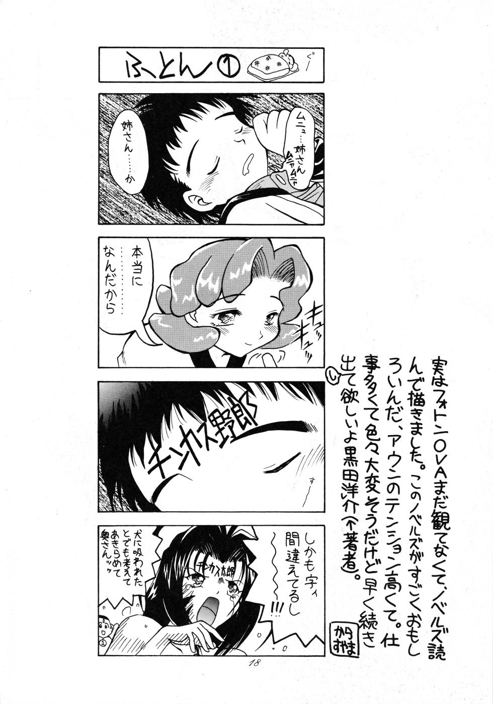 [Paradise City (Various)] Tabeta Kigasuru 37 (Photon) - Page 17