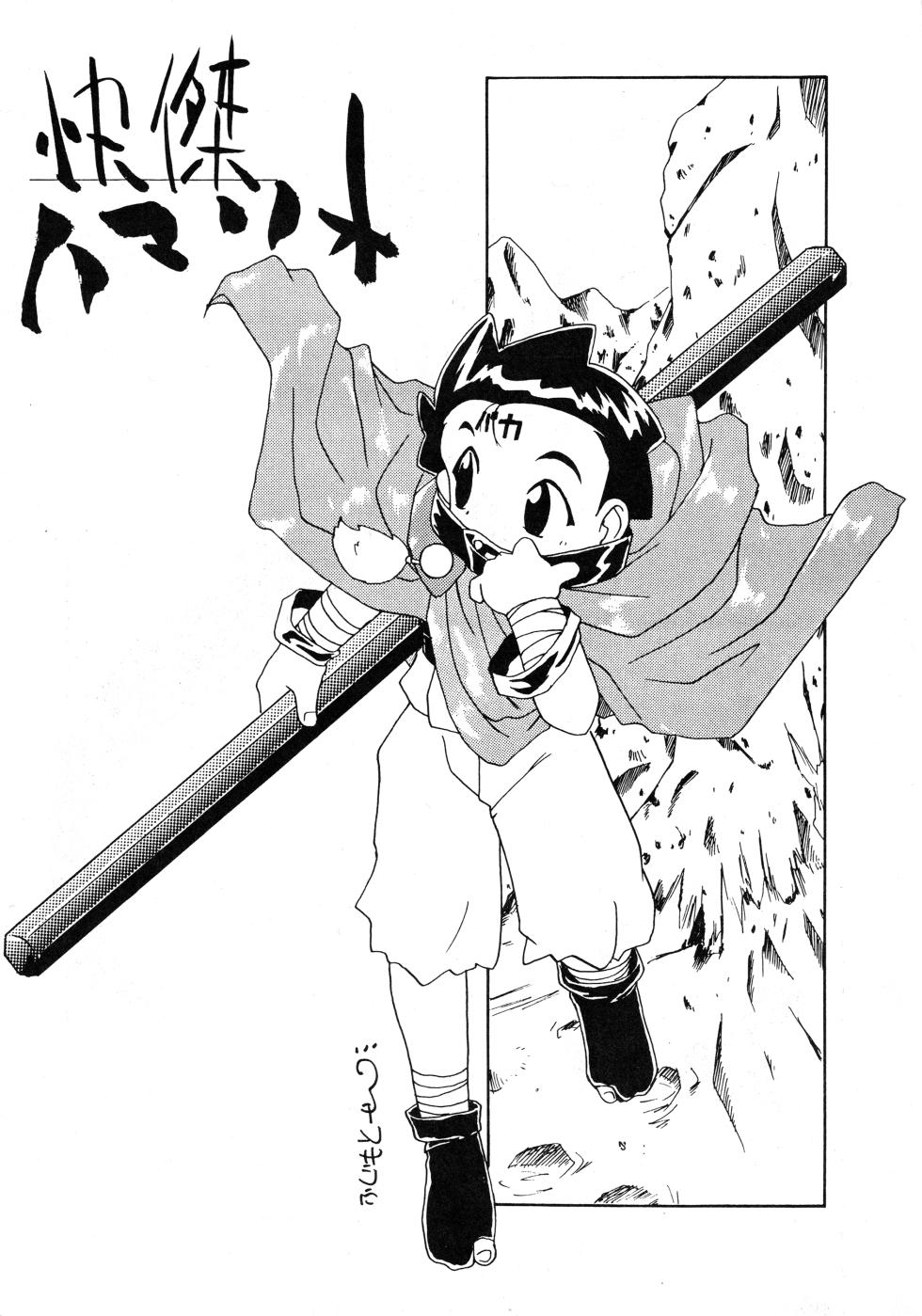 [Paradise City (Various)] Tabeta Kigasuru 37 (Photon) - Page 22