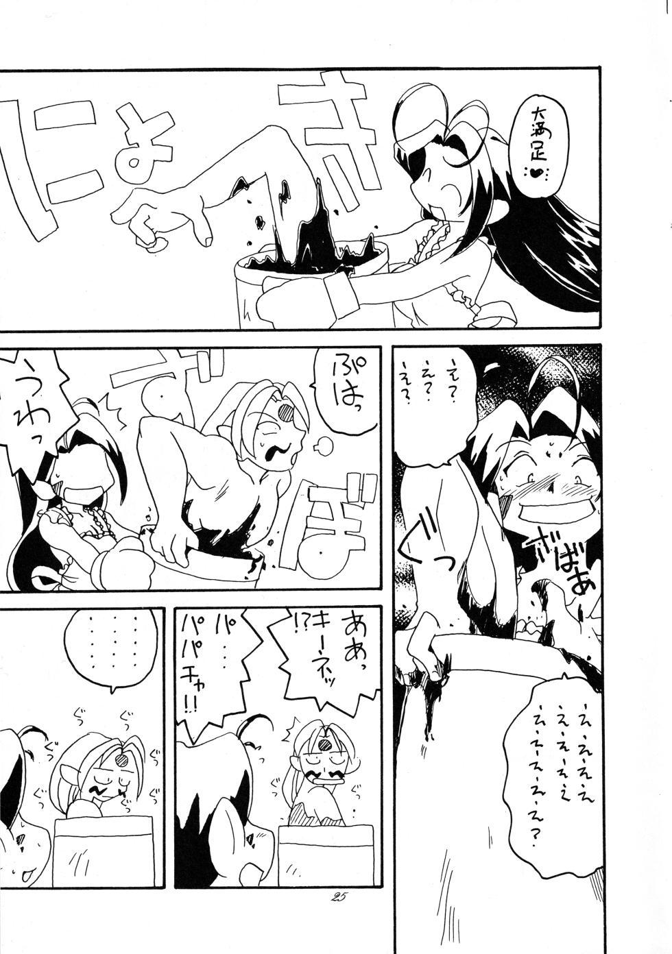 [Paradise City (Various)] Tabeta Kigasuru 37 (Photon) - Page 24