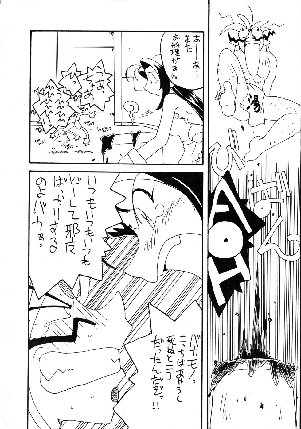 [Paradise City (Various)] Tabeta Kigasuru 37 (Photon) - Page 25