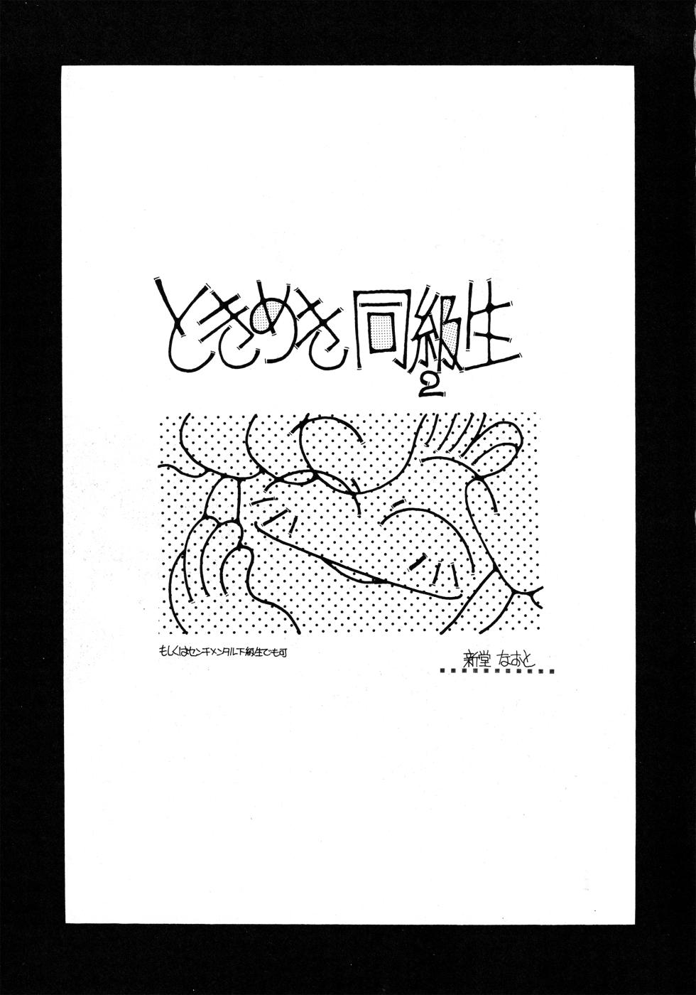 [Paradise City (Various)] Tabeta Kigasuru 37 (Photon) - Page 30