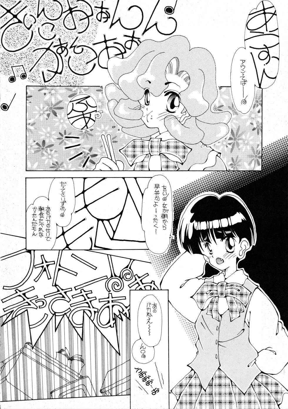 [Paradise City (Various)] Tabeta Kigasuru 37 (Photon) - Page 31