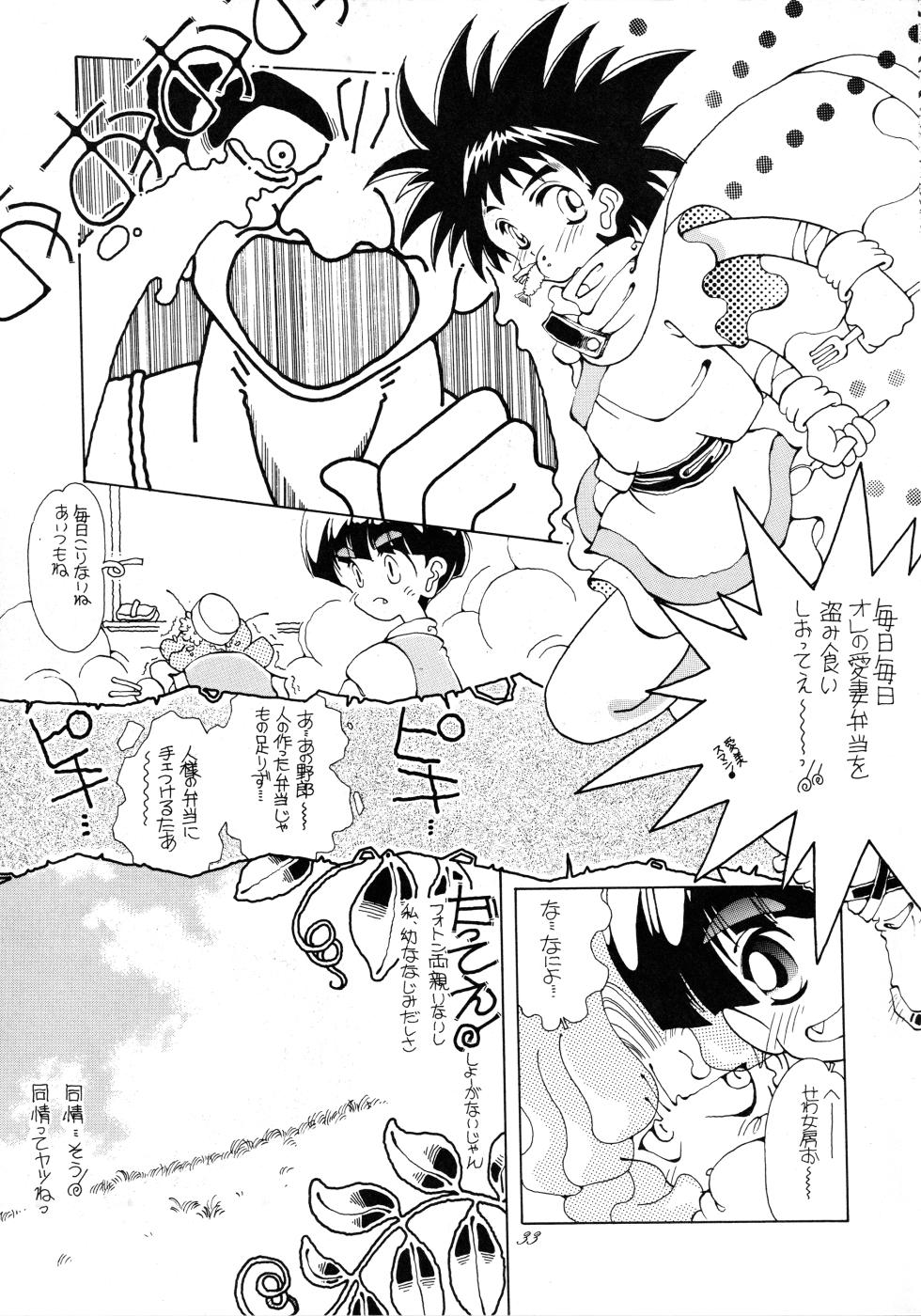 [Paradise City (Various)] Tabeta Kigasuru 37 (Photon) - Page 32