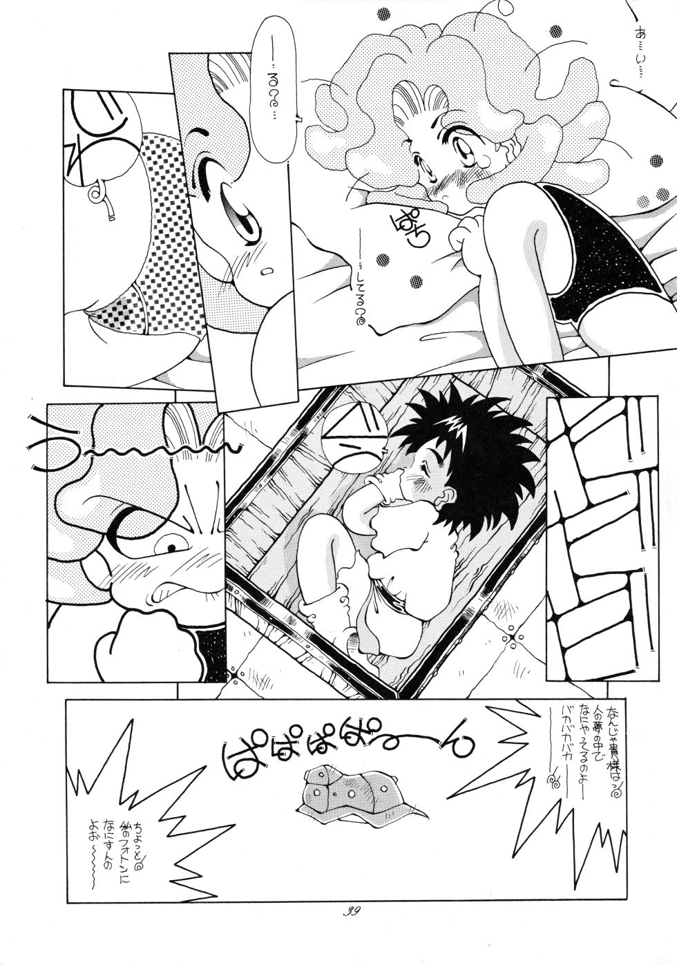 [Paradise City (Various)] Tabeta Kigasuru 37 (Photon) - Page 38