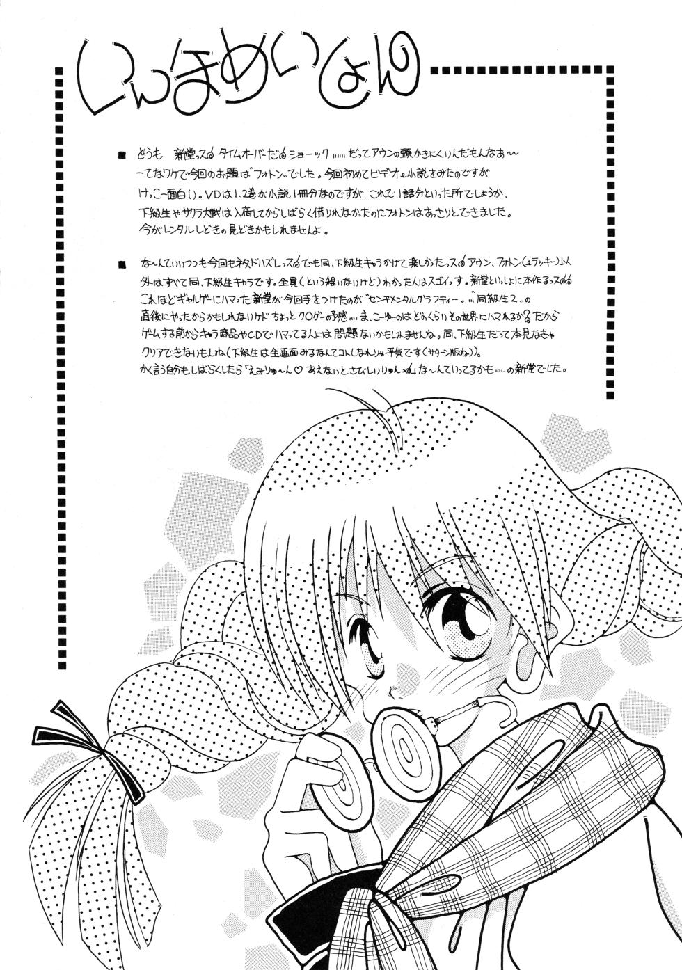 [Paradise City (Various)] Tabeta Kigasuru 37 (Photon) - Page 39