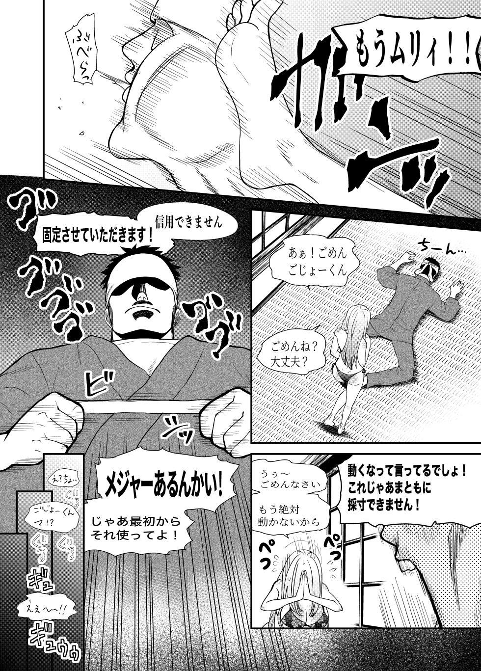 [Bocyo-Bocyo] Sono Kisekae Ningyou ha Kocho Kocho Saisun Sareru (Sono Bisque Doll wa Koi o Suru) - Page 12