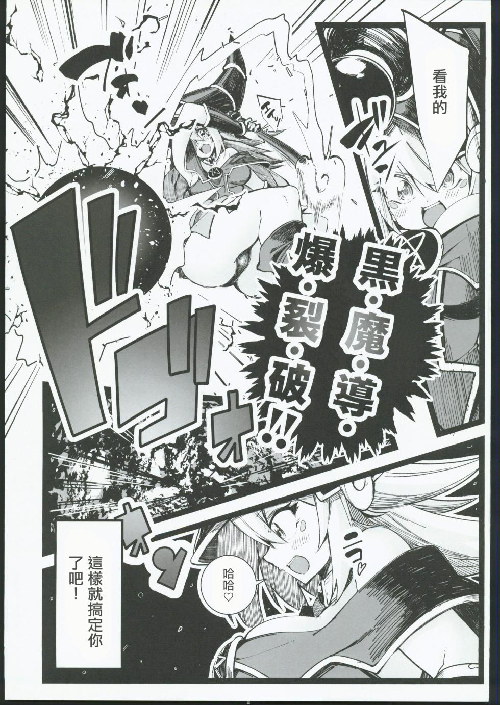 (C104)[べろす屋(べろす)]マジカルなガールちゃんがえっちな触手に負けちゃう本(遊戯王)。[禁漫漢化組] - Page 8