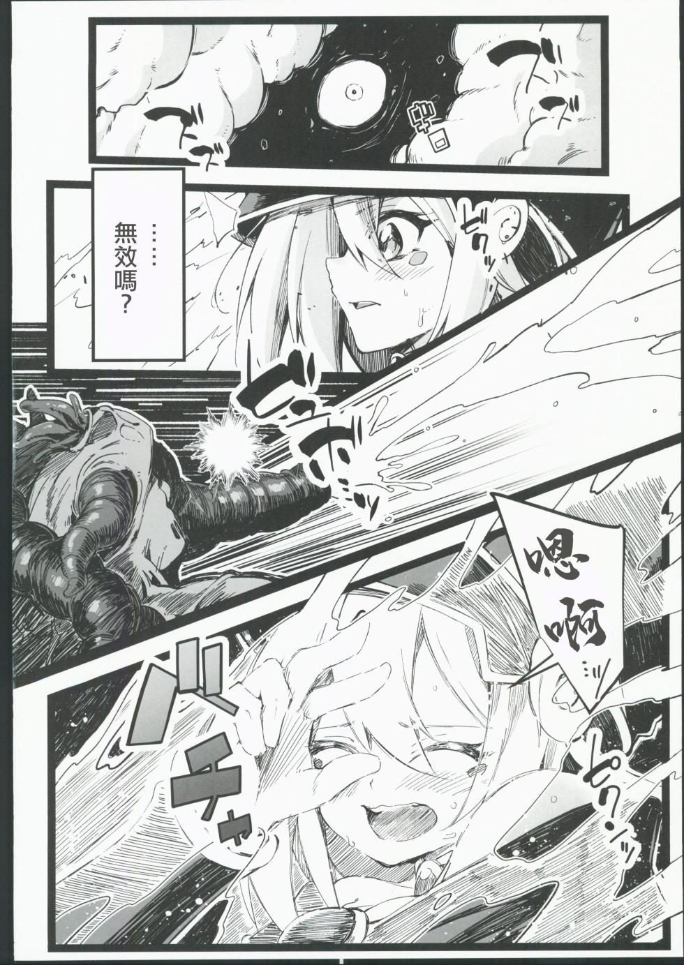 (C104)[べろす屋(べろす)]マジカルなガールちゃんがえっちな触手に負けちゃう本(遊戯王)。[禁漫漢化組] - Page 9