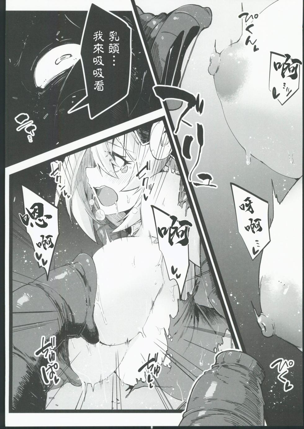 (C104)[べろす屋(べろす)]マジカルなガールちゃんがえっちな触手に負けちゃう本(遊戯王)。[禁漫漢化組] - Page 13