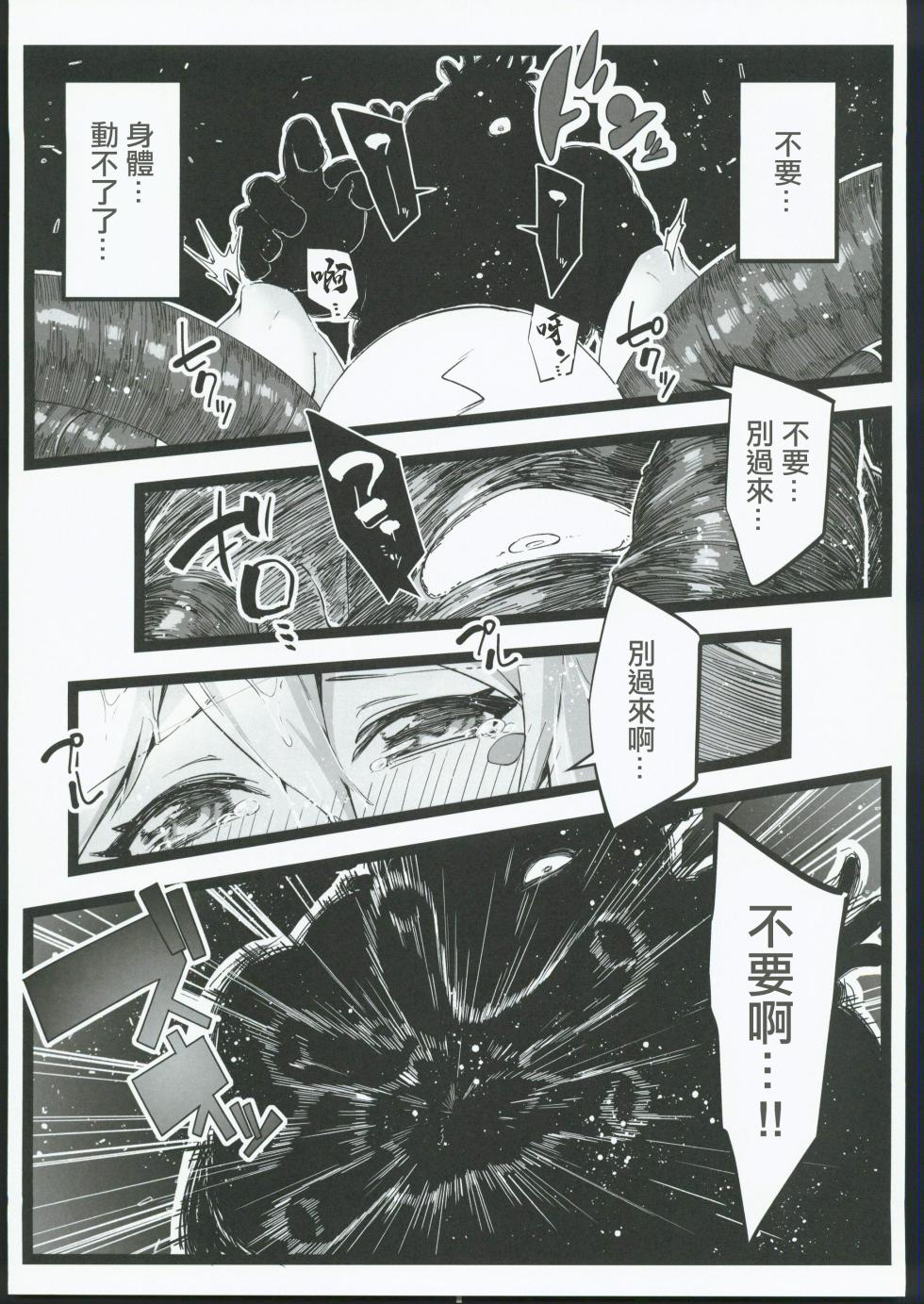 (C104)[べろす屋(べろす)]マジカルなガールちゃんがえっちな触手に負けちゃう本(遊戯王)。[禁漫漢化組] - Page 18