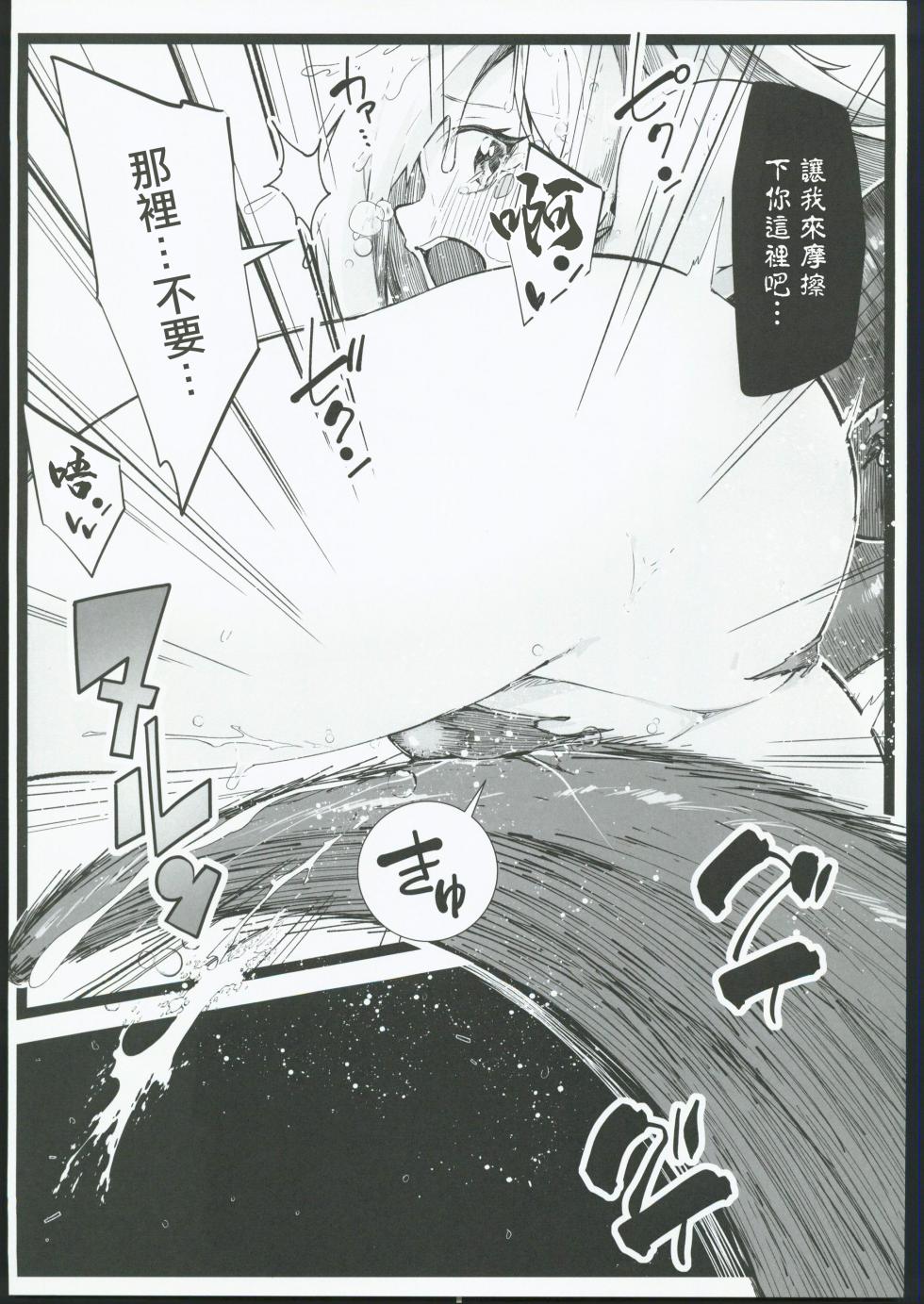 (C104)[べろす屋(べろす)]マジカルなガールちゃんがえっちな触手に負けちゃう本(遊戯王)。[禁漫漢化組] - Page 20