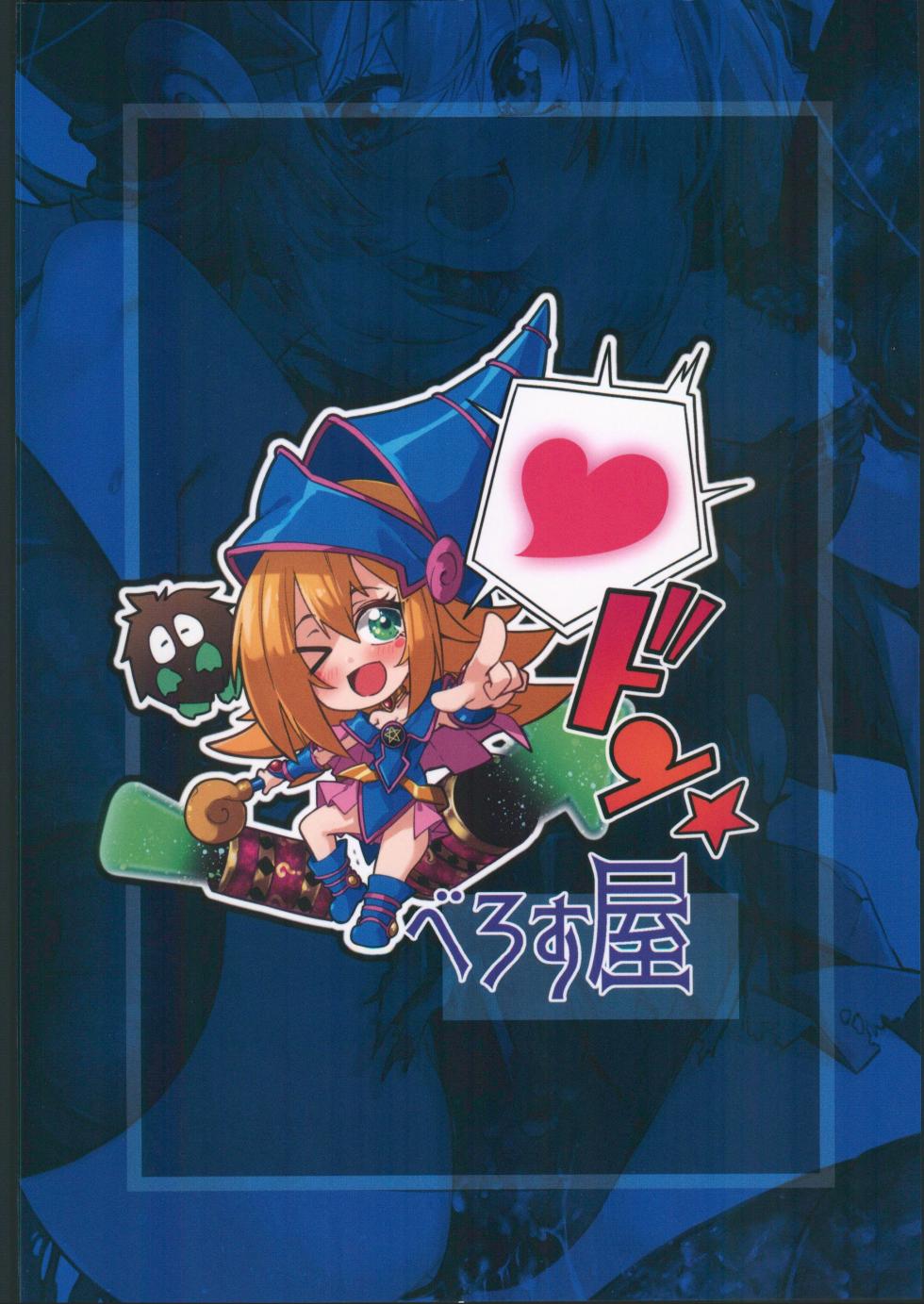 (C104)[べろす屋(べろす)]マジカルなガールちゃんがえっちな触手に負けちゃう本(遊戯王)。[禁漫漢化組] - Page 30