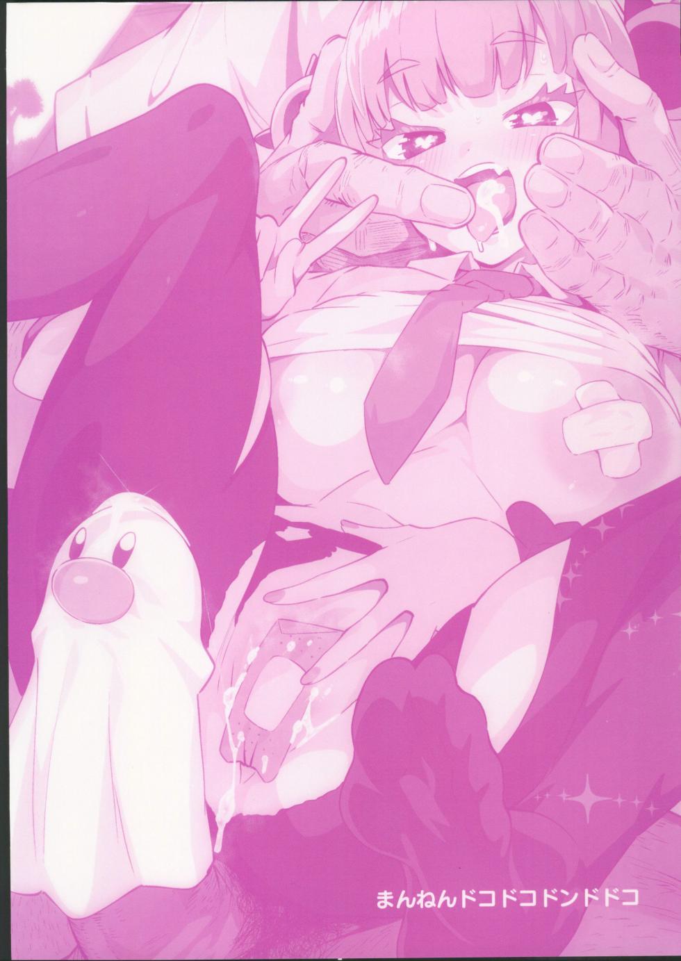 (C104) [Mannen Dokodoko Dondodoko (Tottotonero Tarou.)] Coral-chan no Warudakumi | 珊瑚醬的詭計 (Pokémon Horizons) [Chinese] [禁漫漢化組] - Page 30