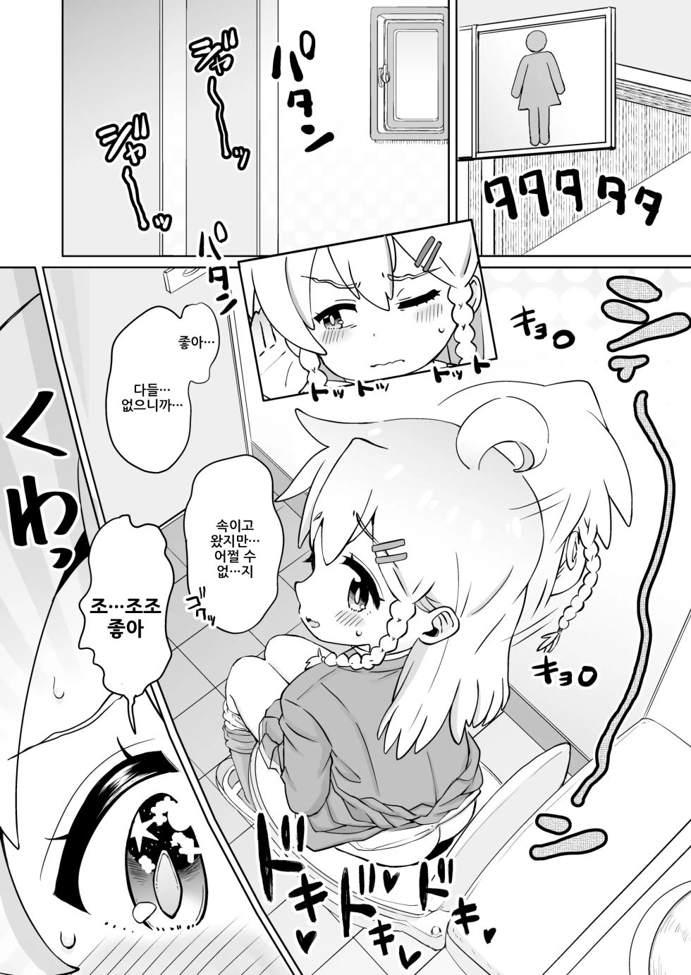 [Notes. (Takahashi Note)] Onii-chan no Omatome | 오빠의 묶음 (Onii-chan wa Oshimai!) [Korean] [Digital] - Page 6