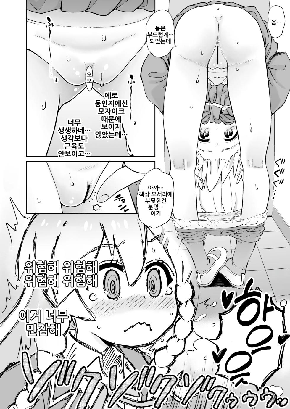 [Notes. (Takahashi Note)] Onii-chan no Omatome | 오빠의 묶음 (Onii-chan wa Oshimai!) [Korean] [Digital] - Page 8