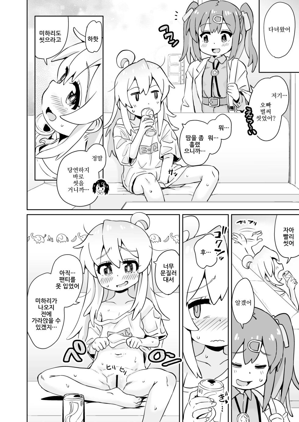 [Notes. (Takahashi Note)] Onii-chan no Omatome | 오빠의 묶음 (Onii-chan wa Oshimai!) [Korean] [Digital] - Page 40