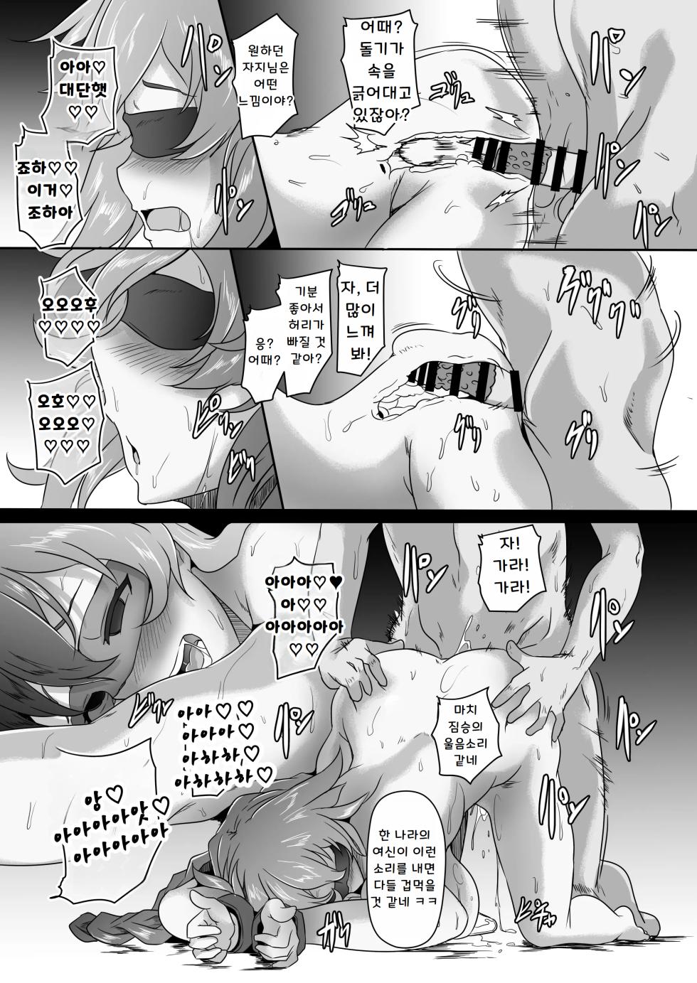 [CotesDeNoix (Cru)] Innovate Heart Another √chaos (Hyperdimension Neptunia) [Korean] [Digital] - Page 14