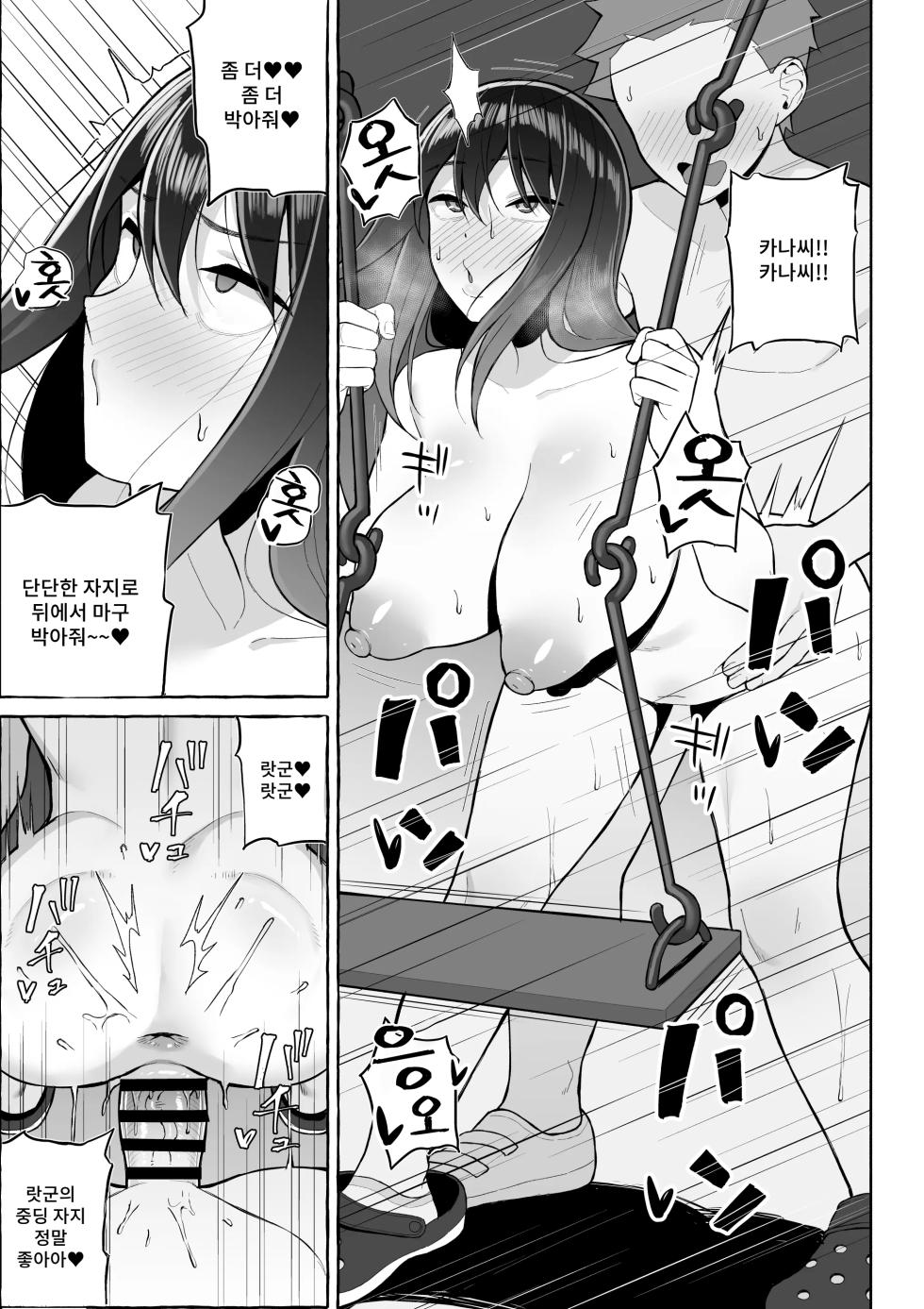 [Toshiue Onee-san Tengoku (Gyouza Teishoku)] Yopparai Nee-chan no Jinsei o Irodoru Ketsui Hyoumei | 술에 취한 누나의 인생을 물들이는 결의표명 [Korean] - Page 28