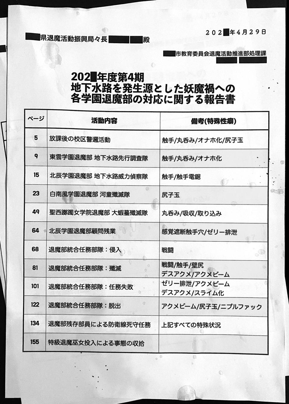 [Fan no Hitori] JK Taimabu Season 4 [Complete Version] - Page 3