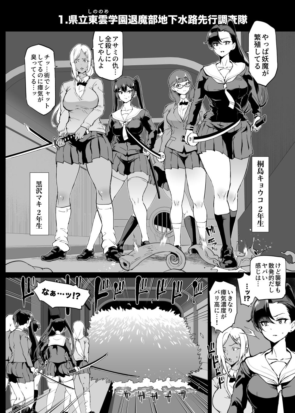 [Fan no Hitori] JK Taimabu Season 4 [Complete Version] - Page 9