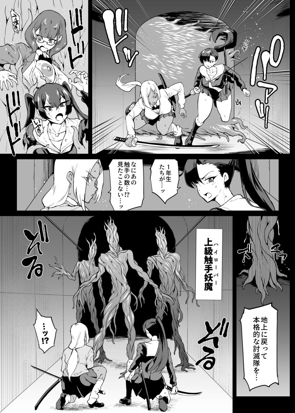 [Fan no Hitori] JK Taimabu Season 4 [Complete Version] - Page 10