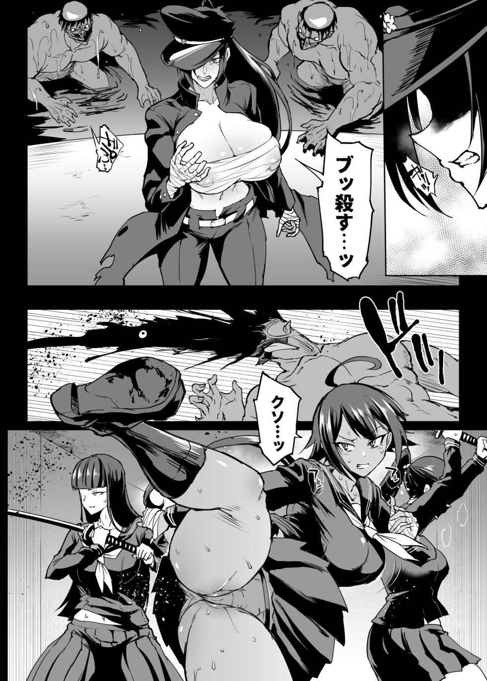 [Fan no Hitori] JK Taimabu Season 4 [Complete Version] - Page 33