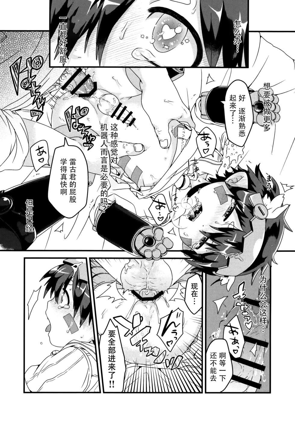 [Made in abyss/mob regu]Do Aubade's Dream Of Electric Sheep?[mc_tomcat][chinese] - Page 30