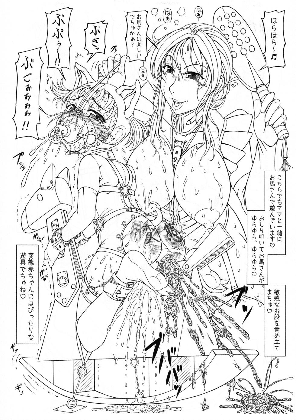 [Nekoneko Panchu!] Shiritsu Tooka Jogakuin Ura Gakkō Annai Omutsu Kurabu - Page 17