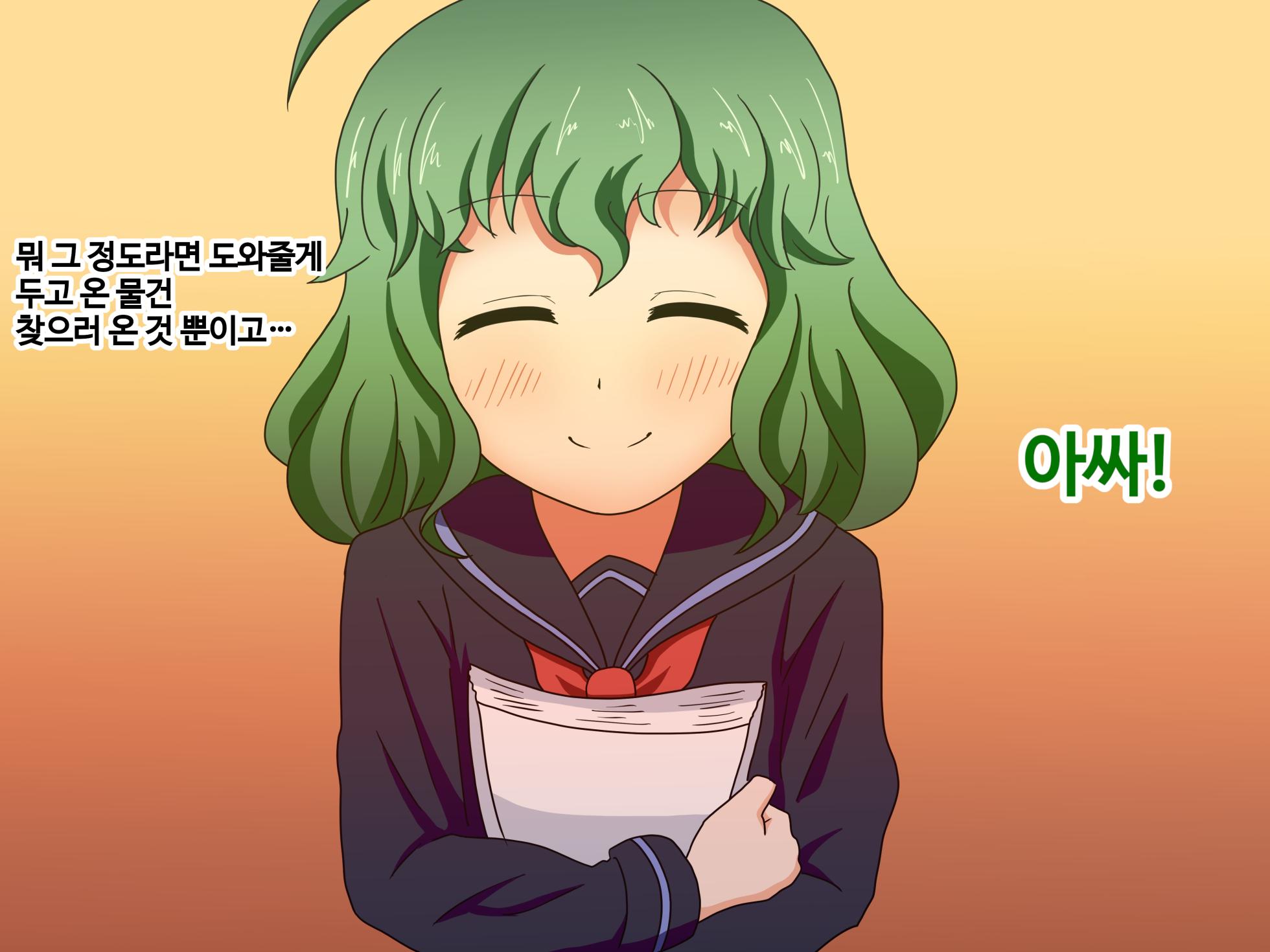 [nush] Mitari no sono ep.1~40 [Korean] - Page 8