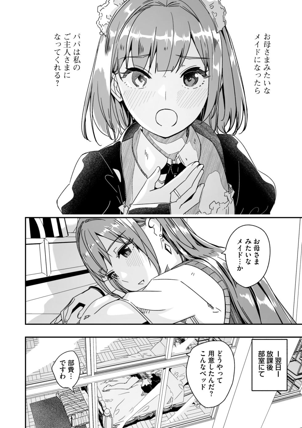 COMIC Megastore Vol. 16 - Page 6
