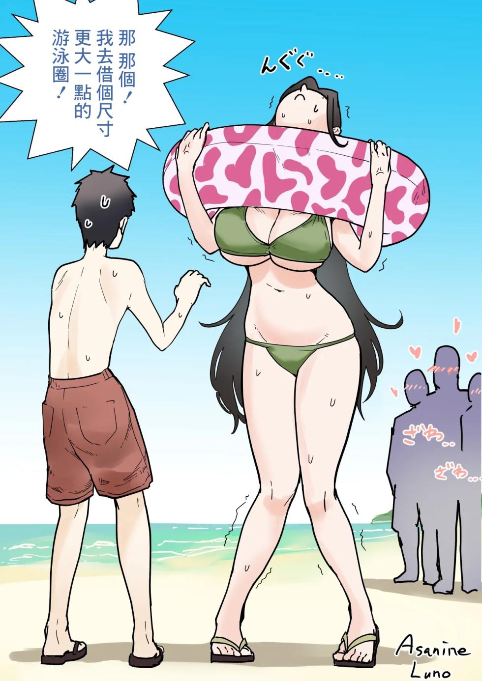 [Asanine Luno (Lunon)] Teru-kun to Emura-san【Umi-hen】 [Chinese] - Page 3