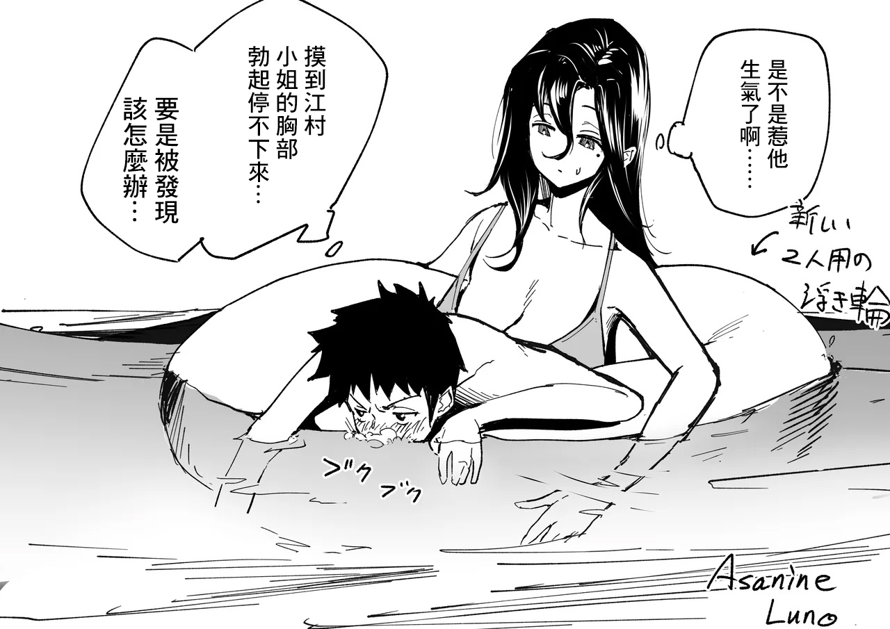 [Asanine Luno (Lunon)] Teru-kun to Emura-san【Umi-hen】 [Chinese] - Page 9